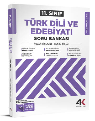 4K 11 SB TDE KMAKET MY26